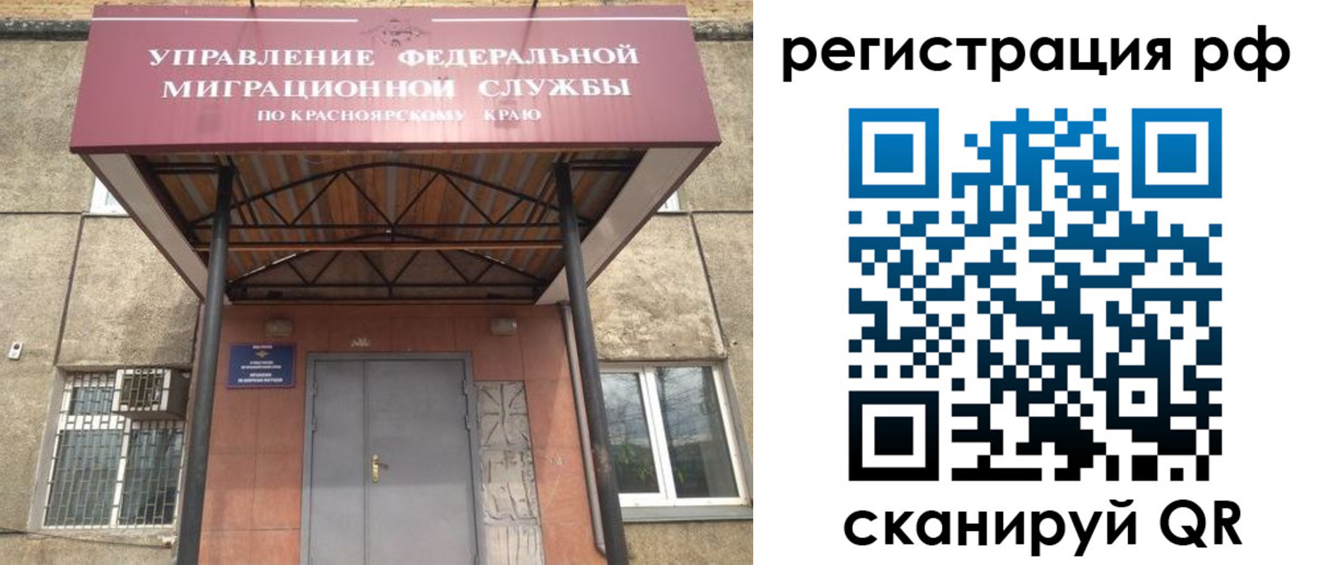 временная регистрация собственник в Медвежьегорске