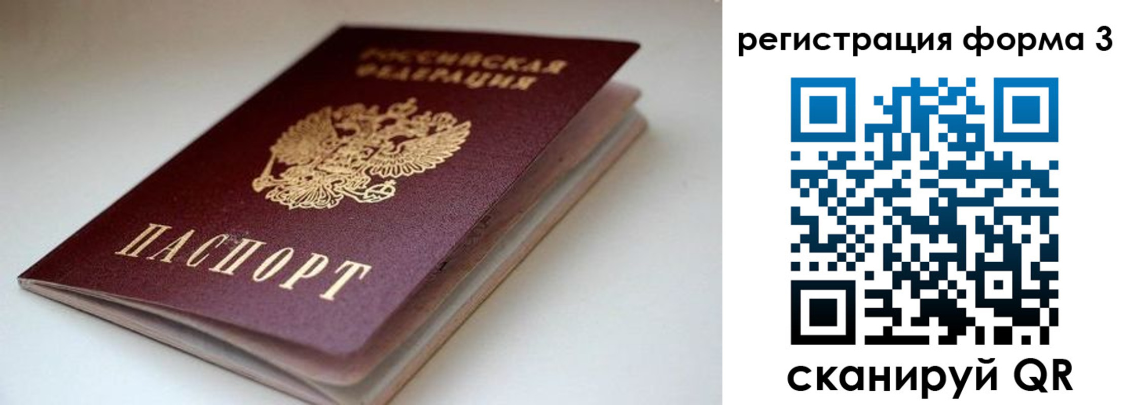 временная регистрация купить в Медвежьегорске