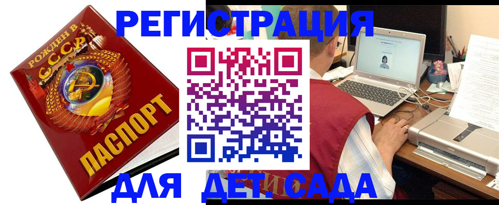 временная регистрация в квартире в Медвежьегорске