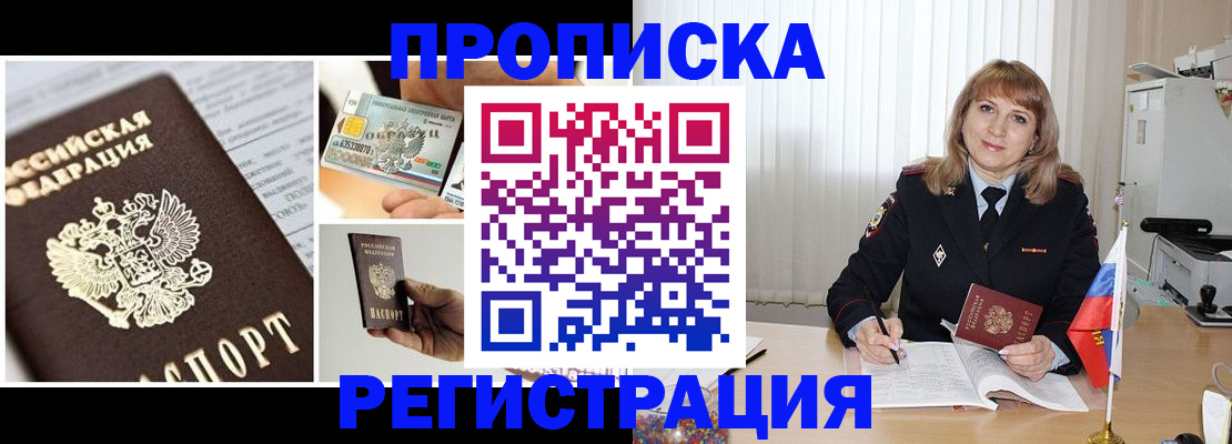 временная регистрация купить в Медвежьегорске