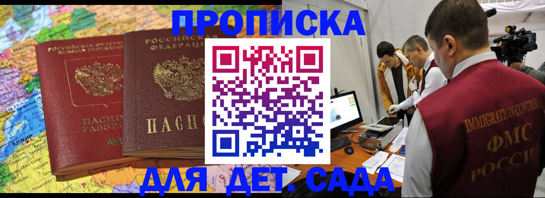 прописка в квартире в Медвежьегорске