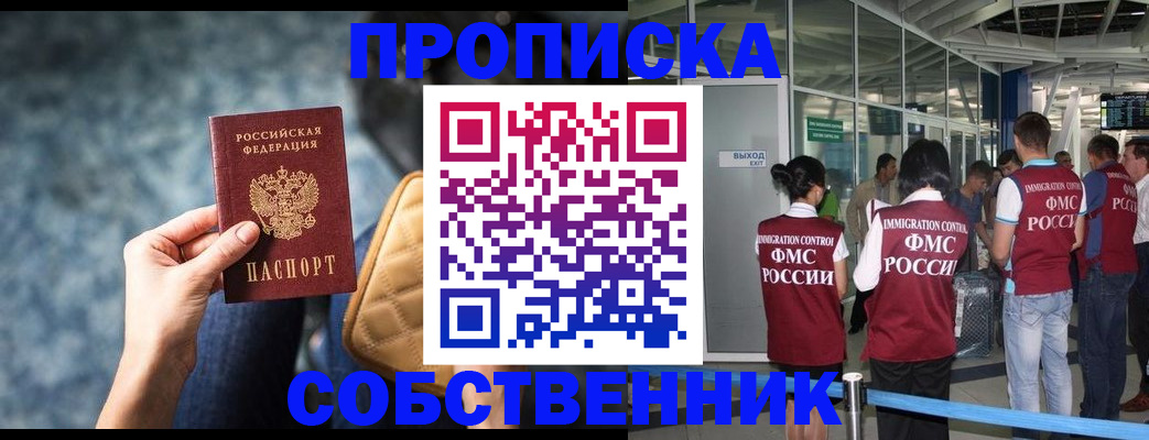 временная регистрация надежно в Медвежьегорске