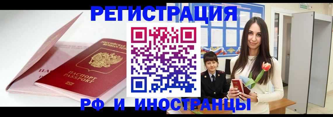 прописка штамп в Медвежьегорске