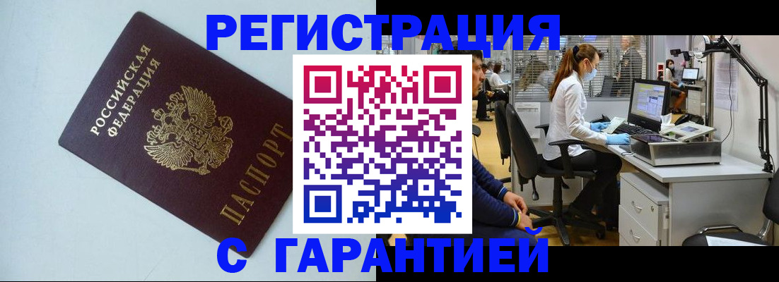 прописка для военкомата в Медвежьегорске