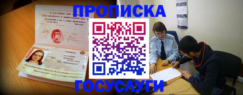 найти адрес прописки в Медвежьегорске