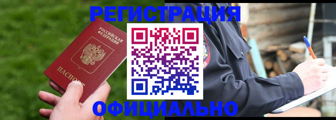 прописка в квартире в Медвежьегорске