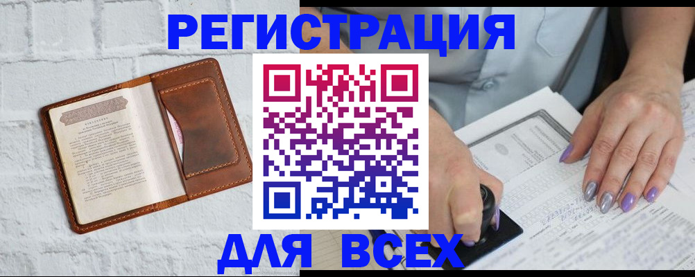 временная регистрация в Медвежьегорске