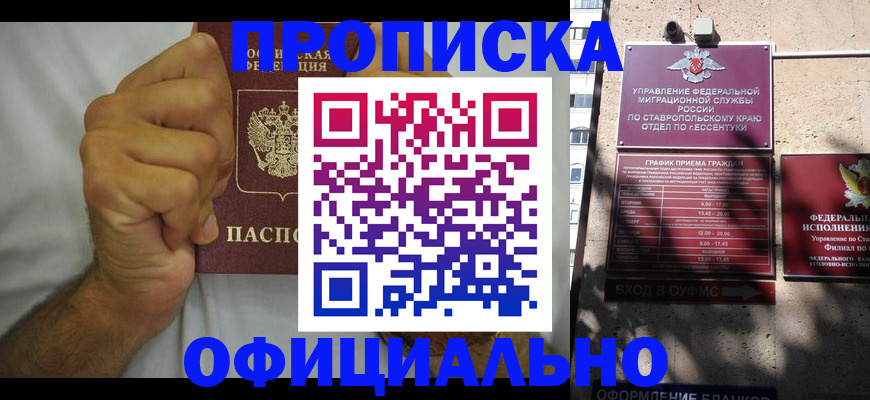 где прописаться в Медвежьегорске