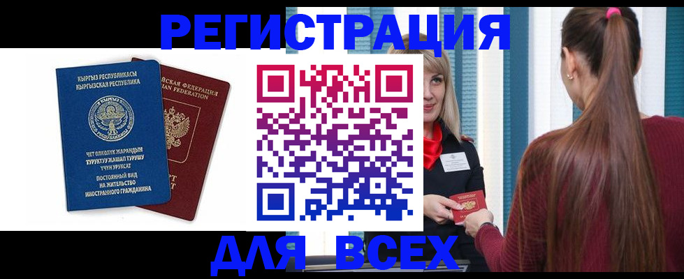 временная регистрация адрес в Медвежьегорске