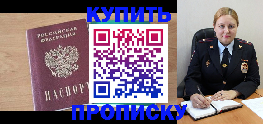 прописка гарантия в Медвежьегорске