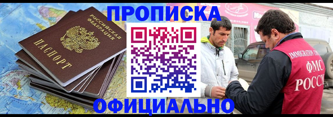 временная регистрация для всех в Медвежьегорске