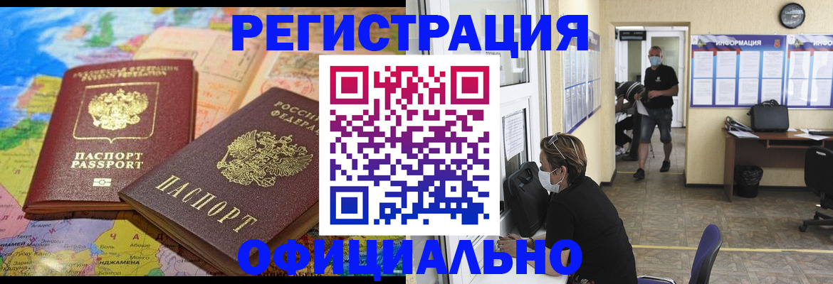 временная регистрация поиск в Медвежьегорске