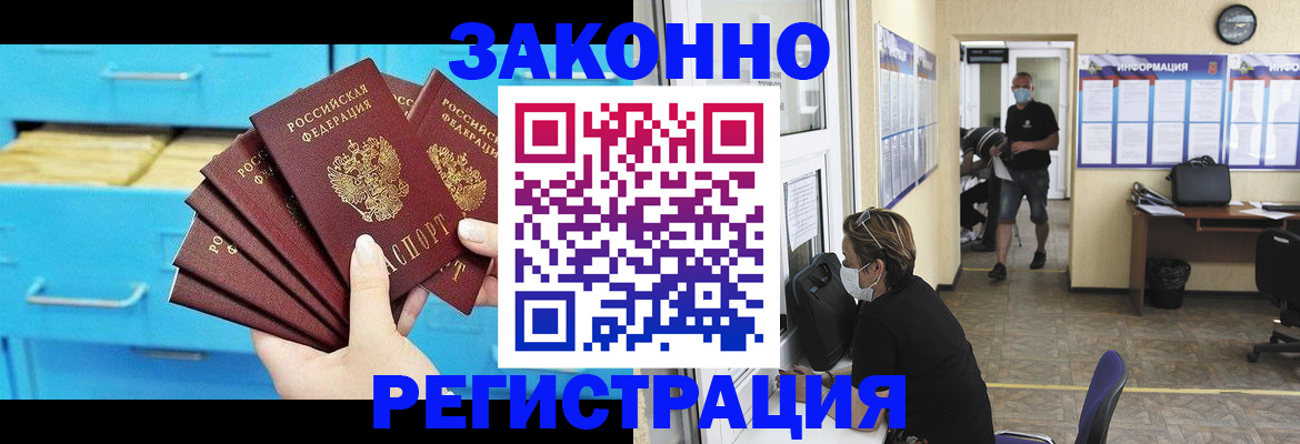 прописка регистрация в Медвежьегорске