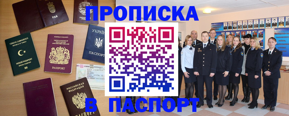 прописка ребенка в Медвежьегорске