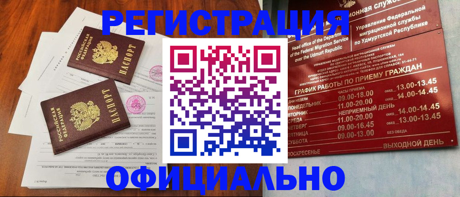 пропишу в квартире в Медвежьегорске