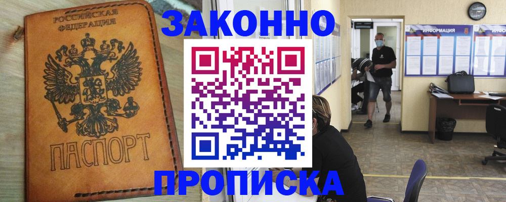 временная регистрация надежно в Медвежьегорске