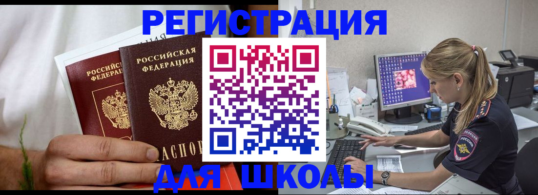 прописка гарантия в Медвежьегорске